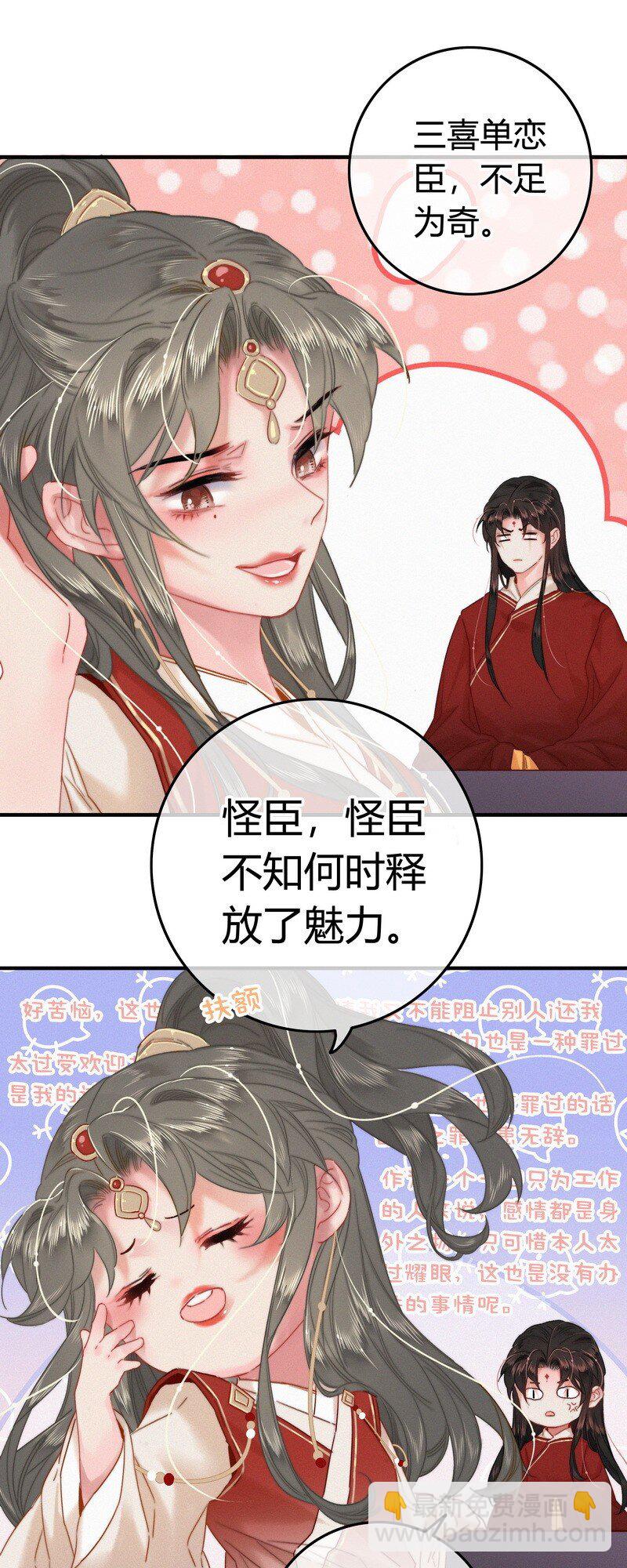 037 朕是有话对你说-第37话