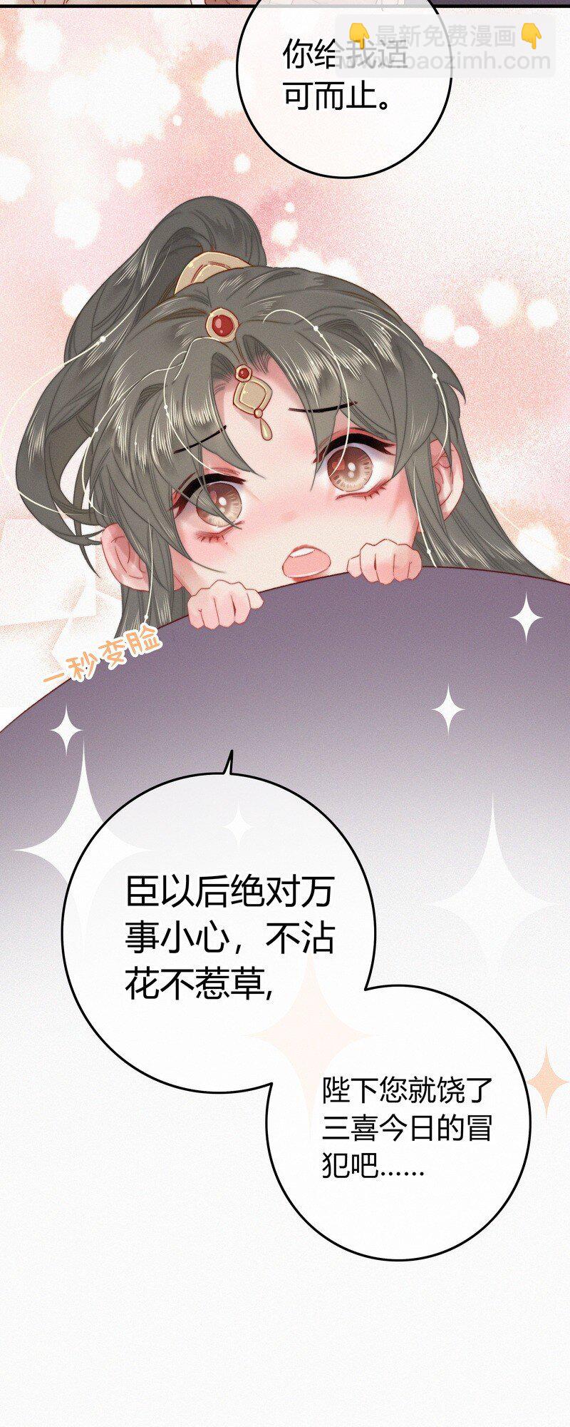 037 朕是有话对你说-第37话