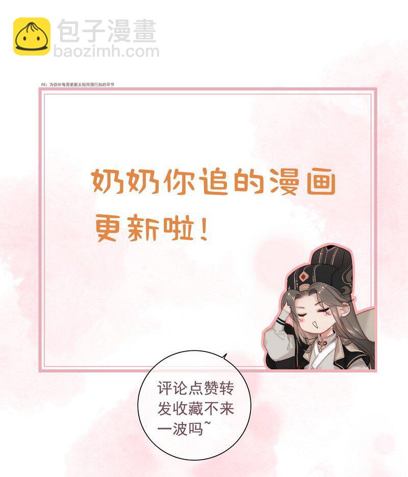 037 朕是有话对你说-第37话