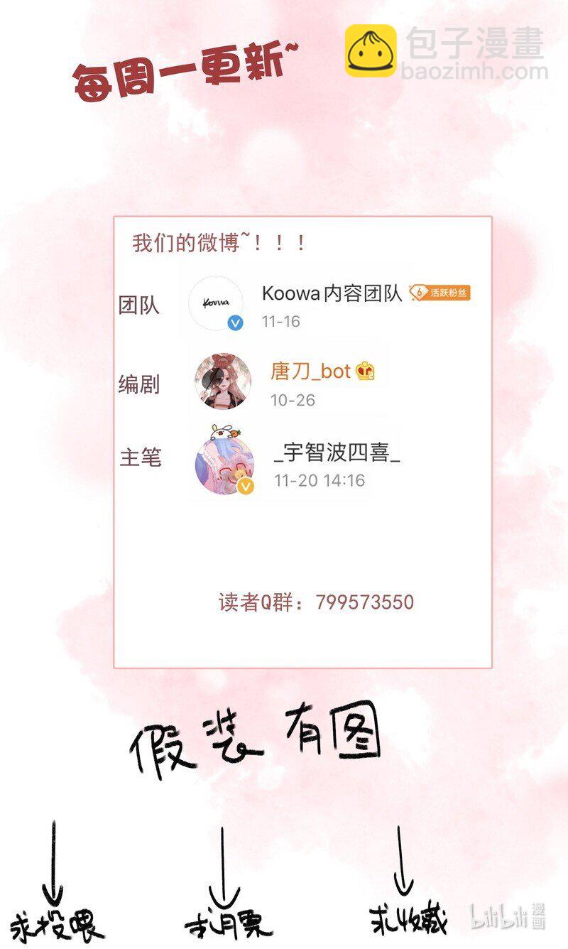 037 朕是有话对你说-第37话