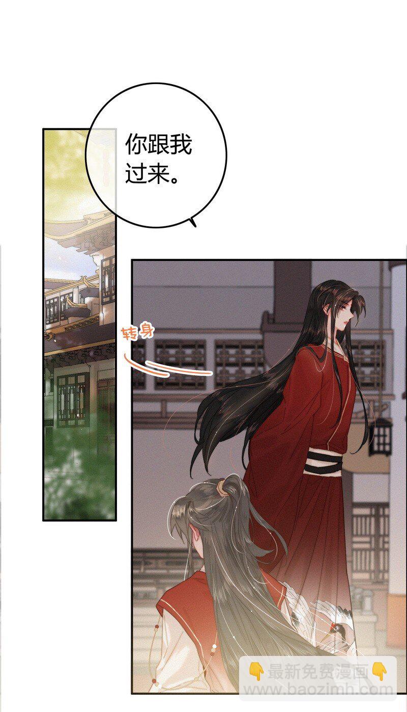 037 朕是有话对你说-第37话