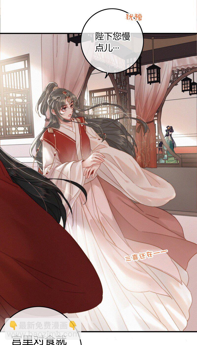 037 朕是有话对你说-第37话