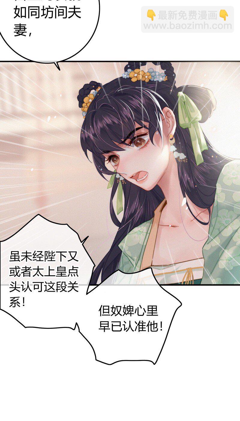 037 朕是有话对你说-第37话
