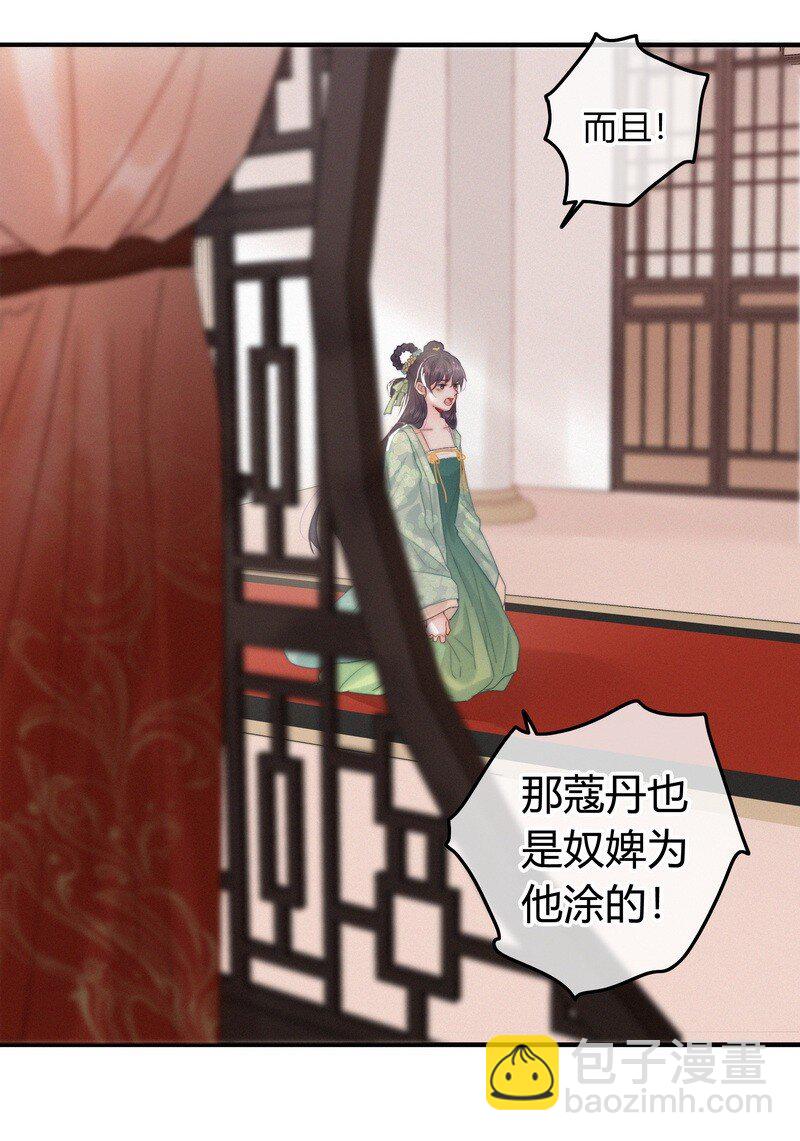 037 朕是有话对你说-第37话