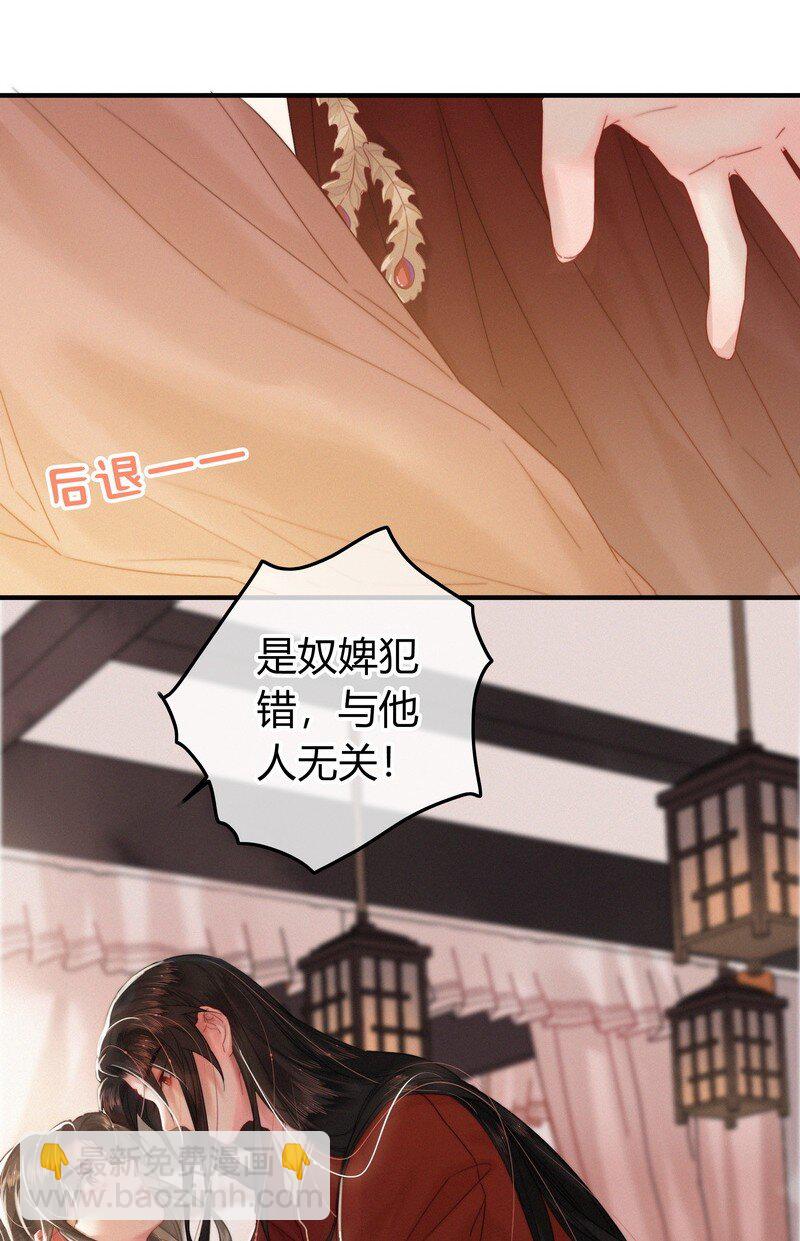 037 朕是有话对你说-第37话