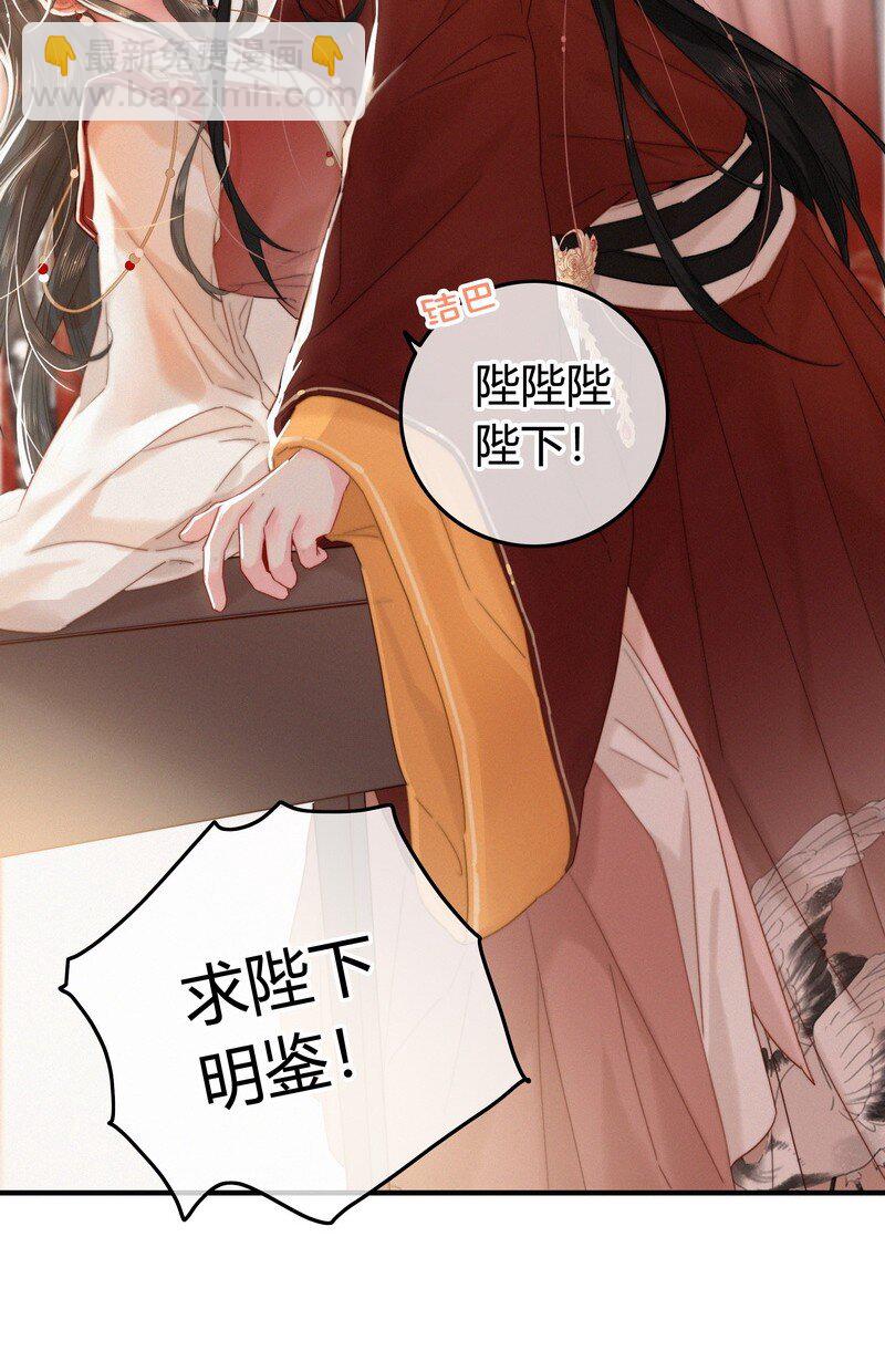037 朕是有话对你说-第37话