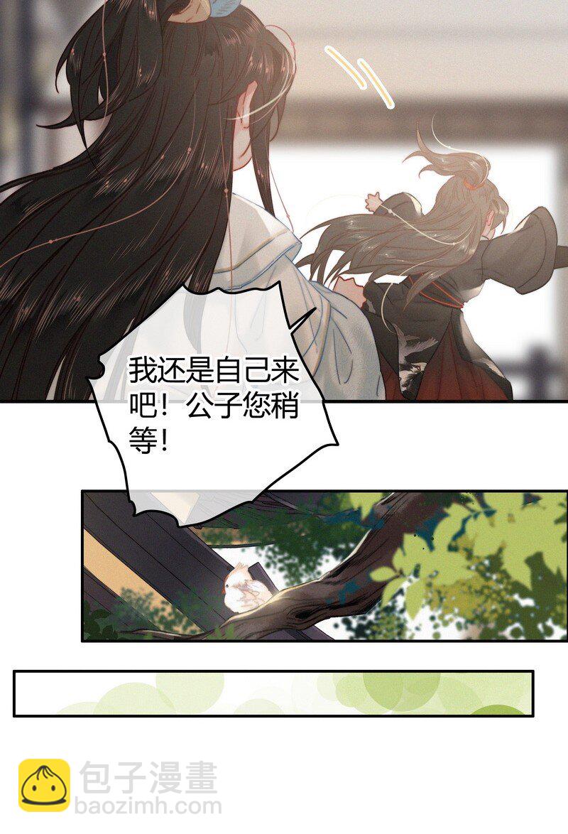 040 既然不肯我帮你-第39话