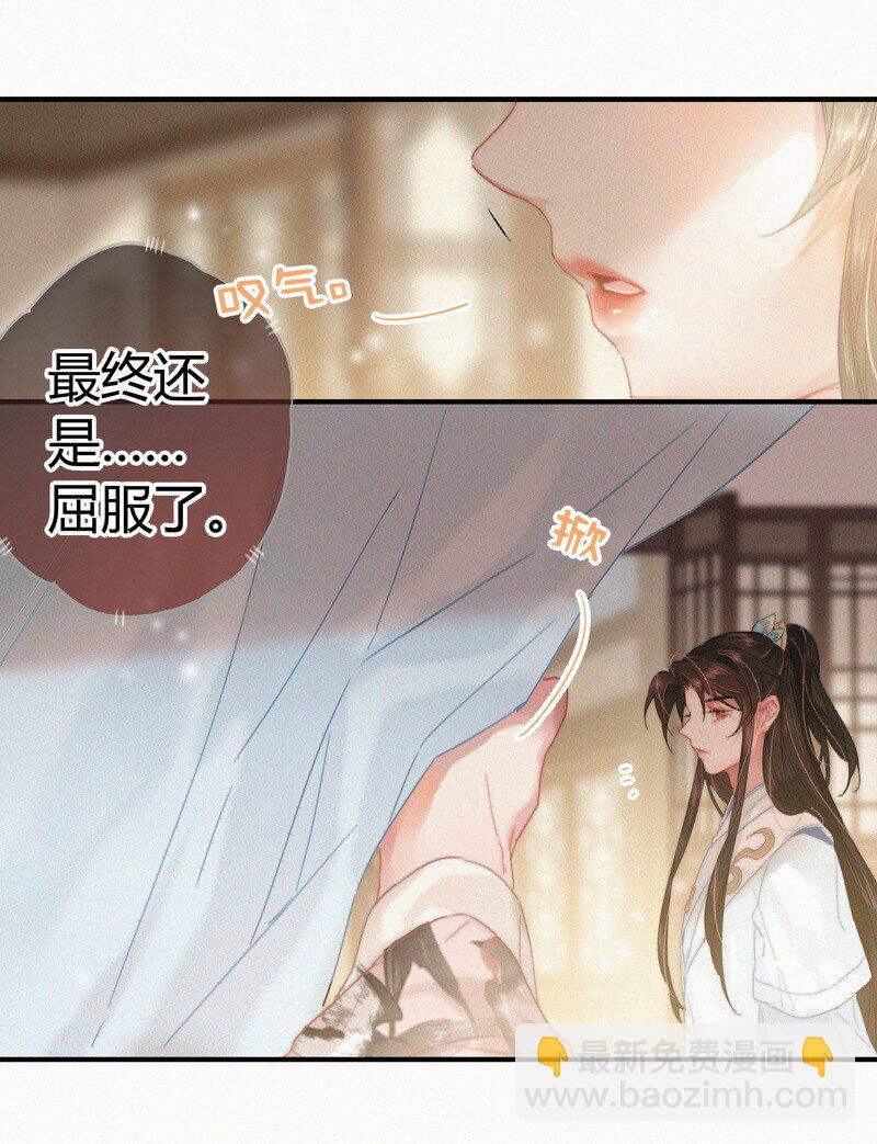 040 既然不肯我帮你-第39话