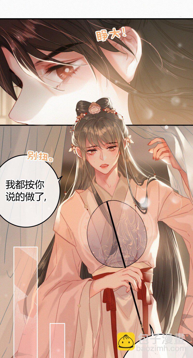 040 既然不肯我帮你-第39话