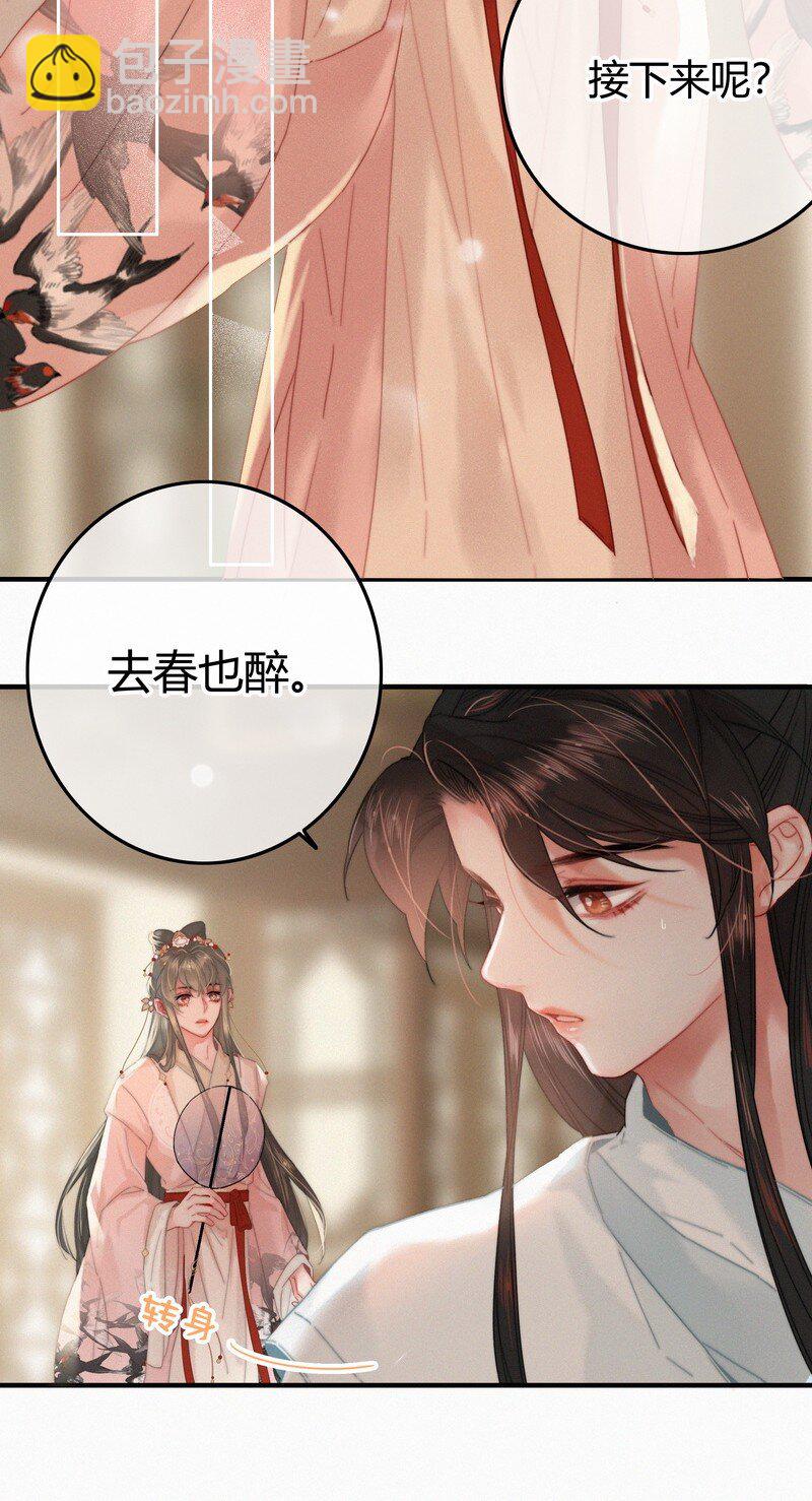 040 既然不肯我帮你-第39话