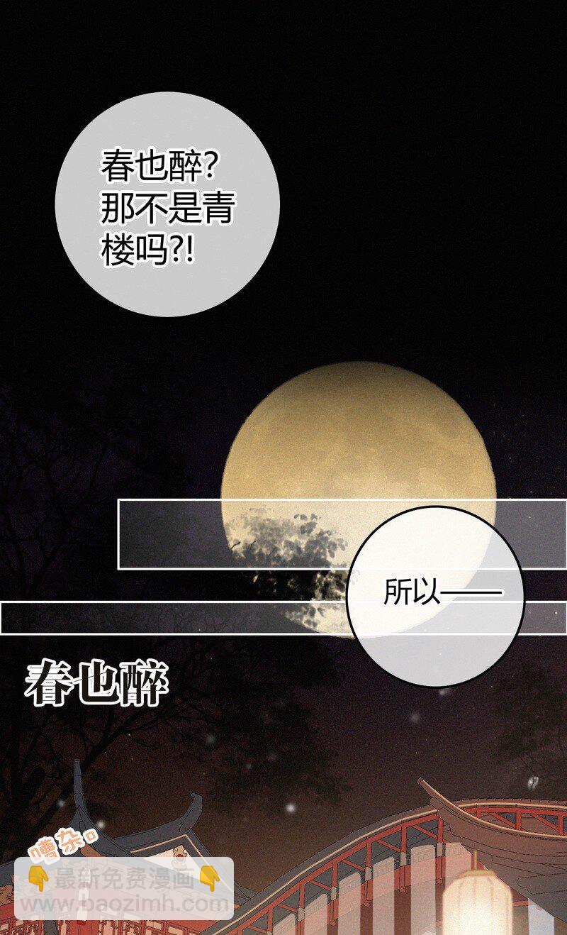040 既然不肯我帮你-第39话