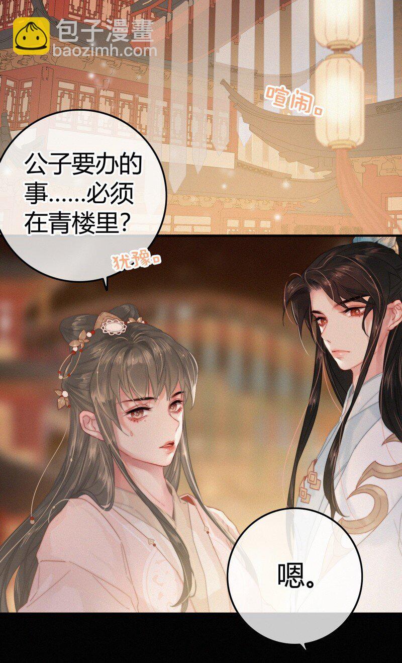 040 既然不肯我帮你-第39话