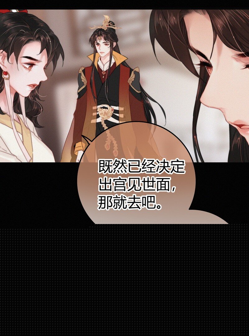 040 既然不肯我帮你-第39话