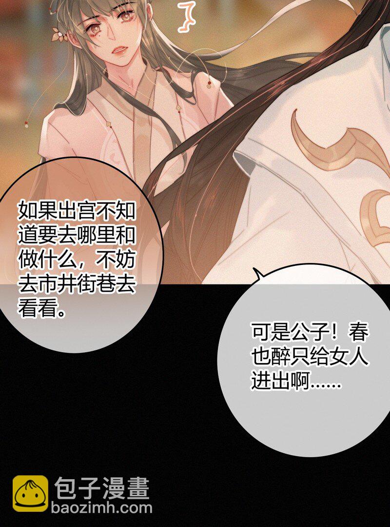040 既然不肯我帮你-第39话