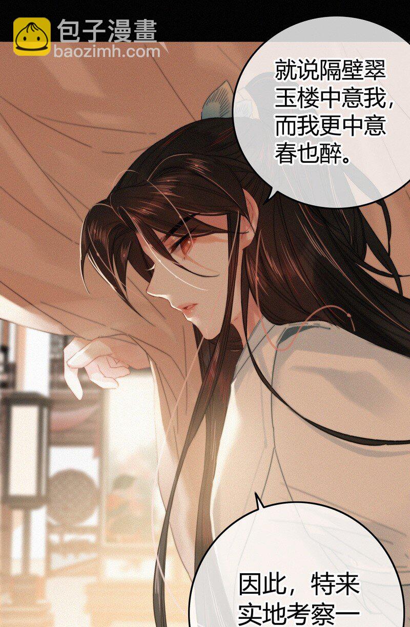 040 既然不肯我帮你-第39话