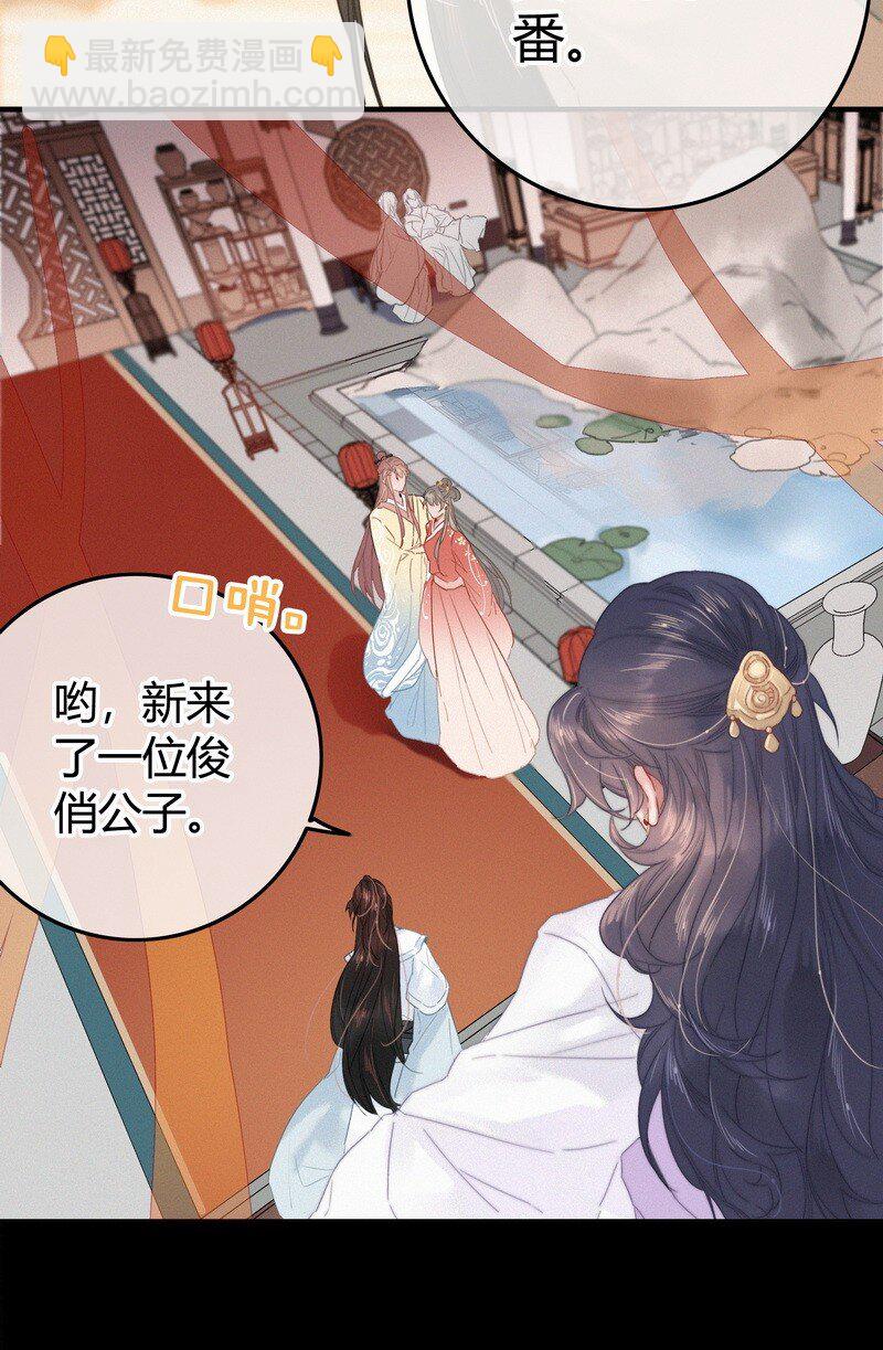 040 既然不肯我帮你-第39话