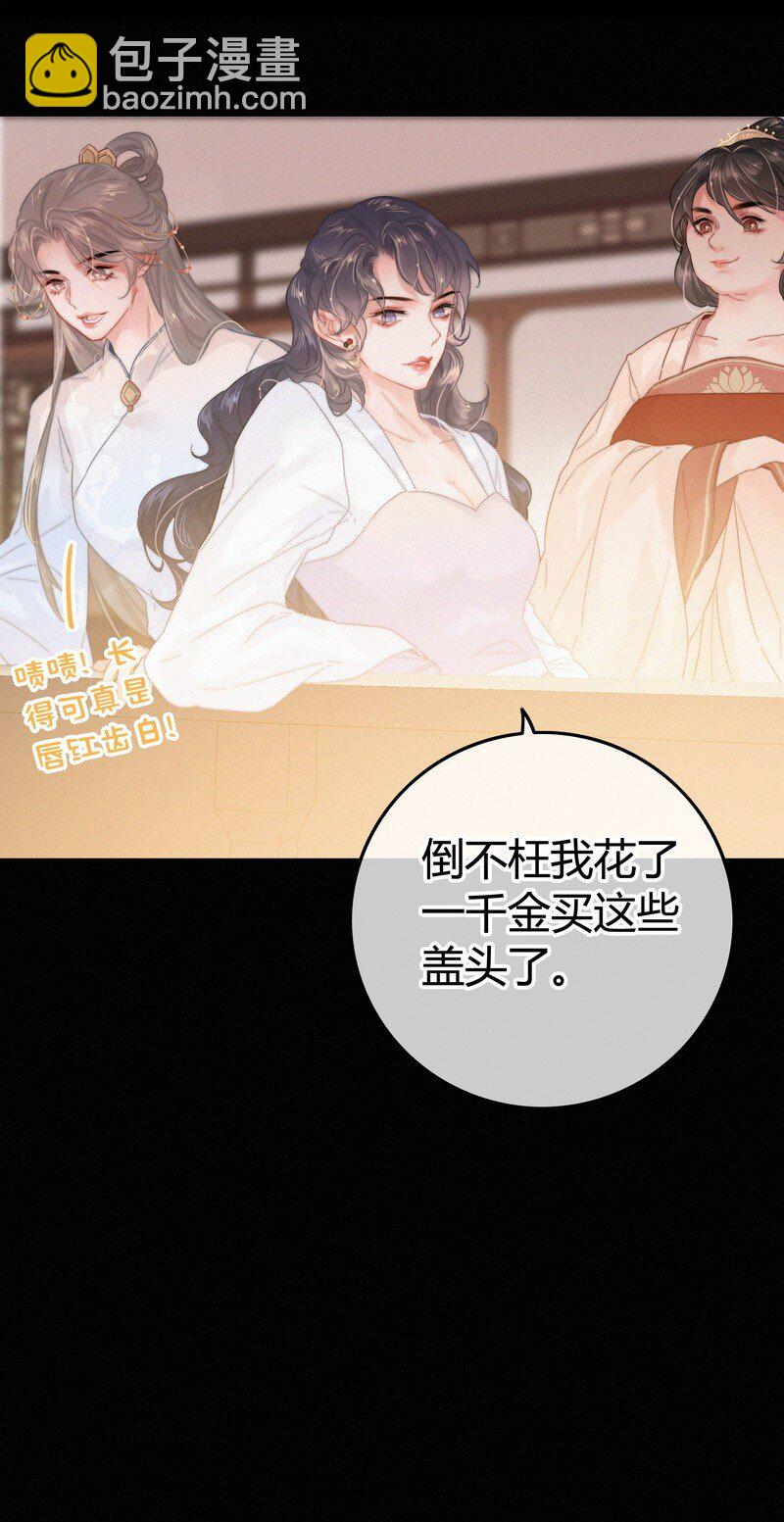 040 既然不肯我帮你-第39话
