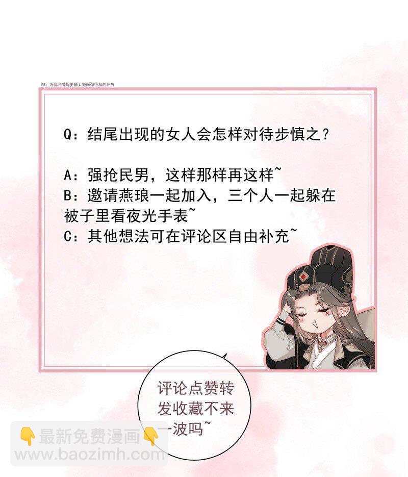040 既然不肯我帮你-第39话