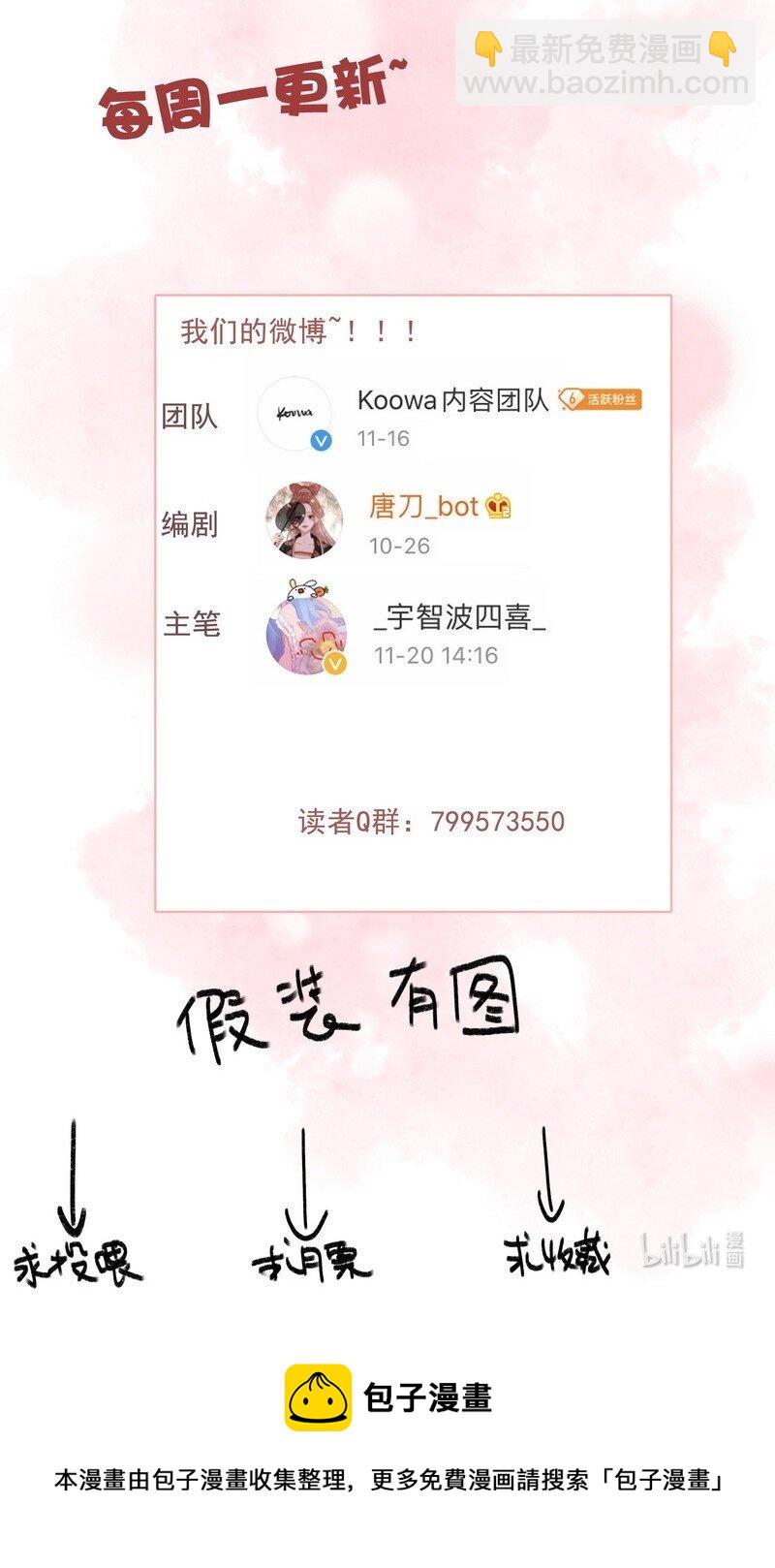 040 既然不肯我帮你-第39话