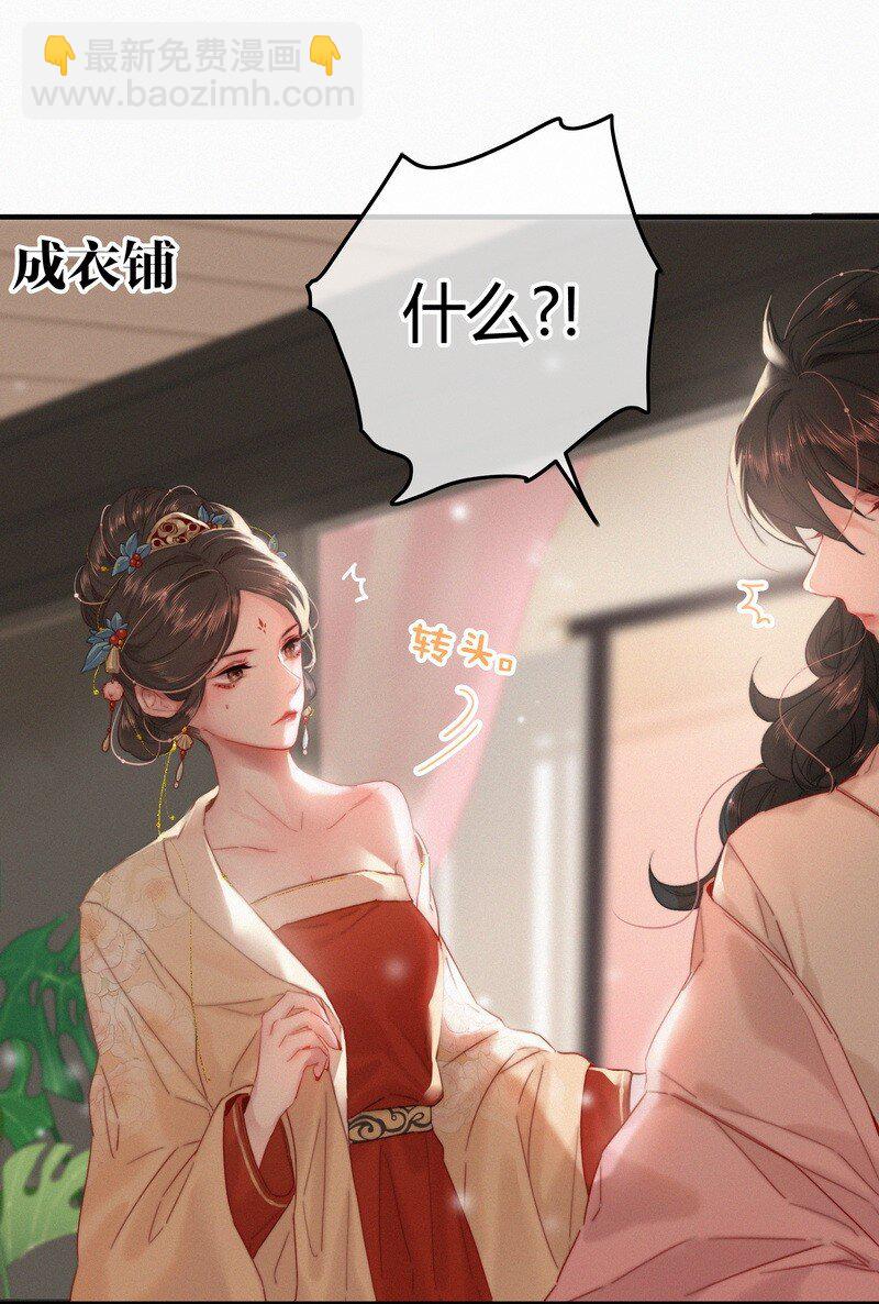 040 既然不肯我帮你-第39话