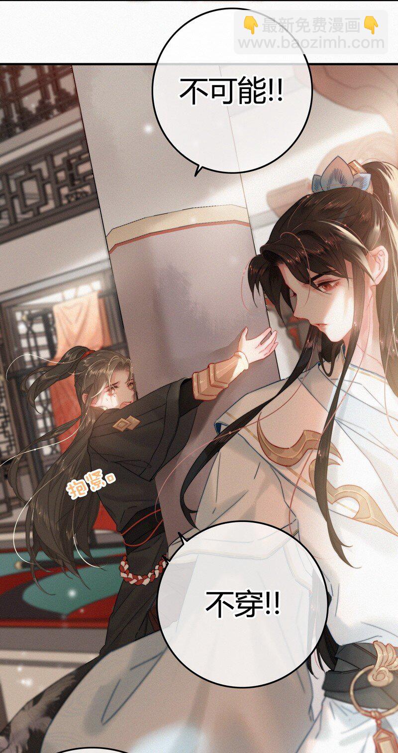 040 既然不肯我帮你-第39话