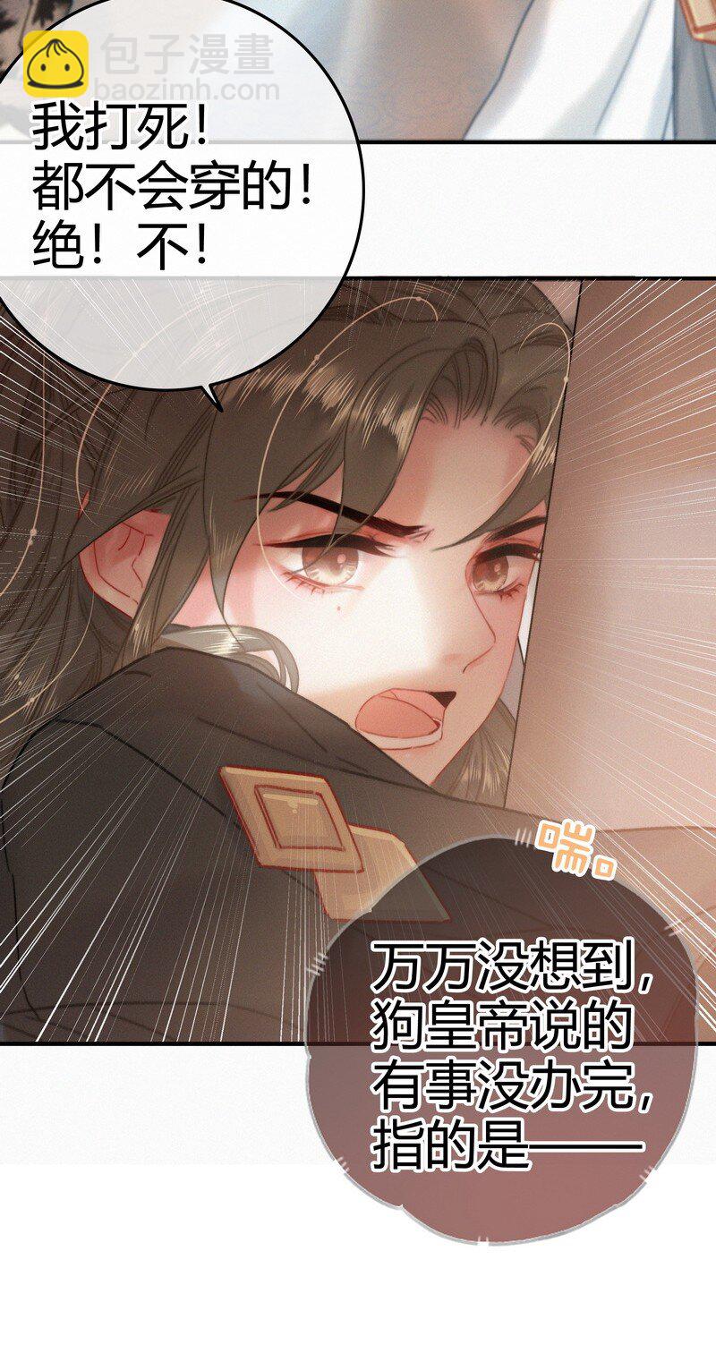040 既然不肯我帮你-第39话