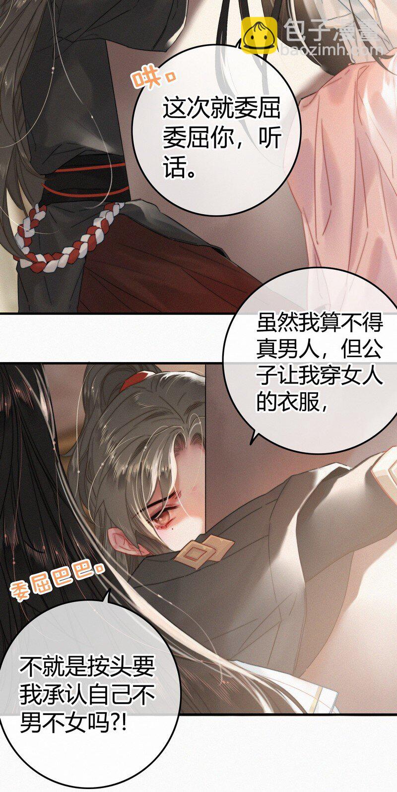 040 既然不肯我帮你-第39话