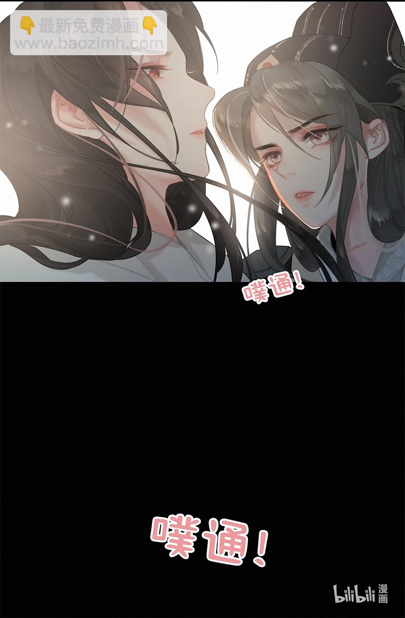 005 陛下您是眼瞎否-第5话