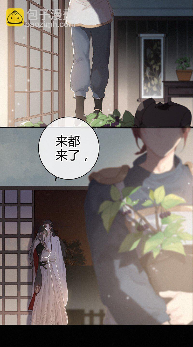 005 陛下您是眼瞎否-第5话
