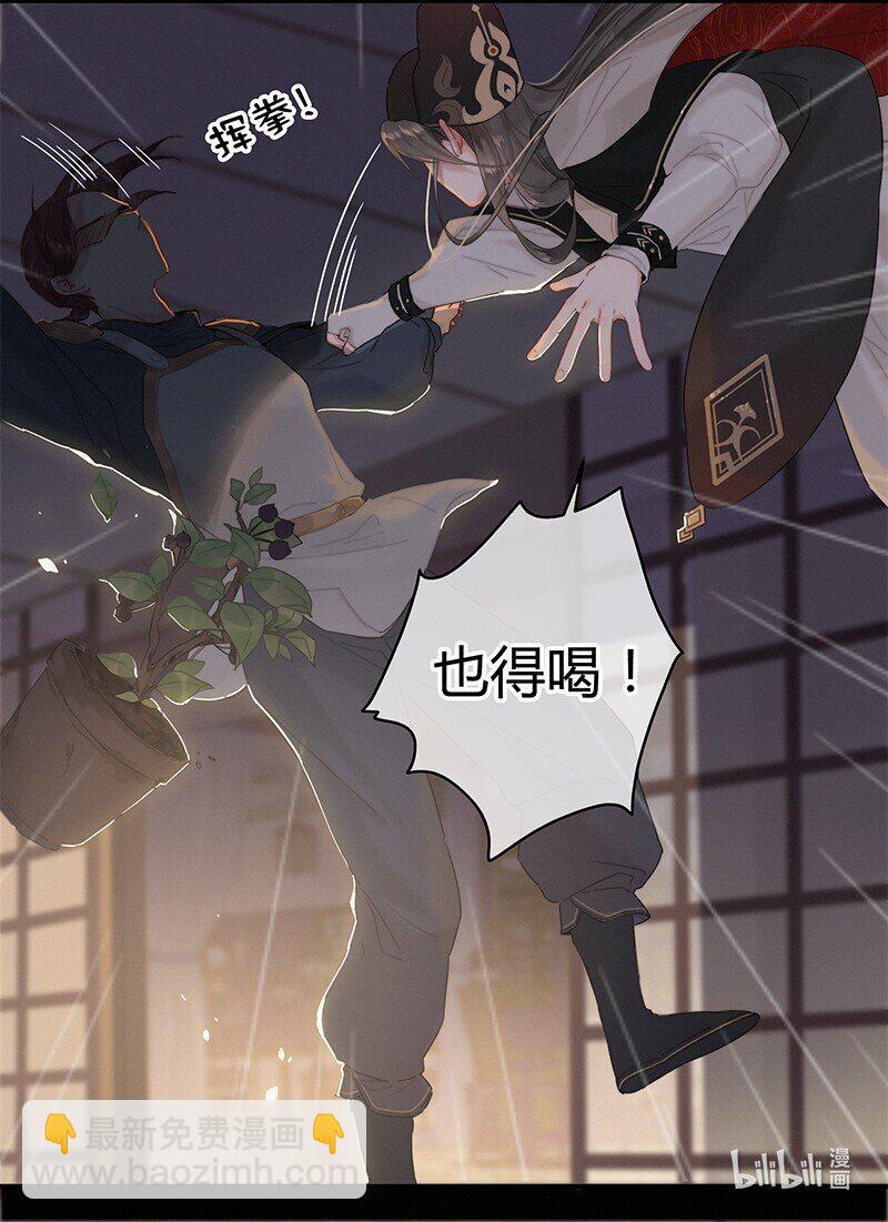 005 陛下您是眼瞎否-第5话