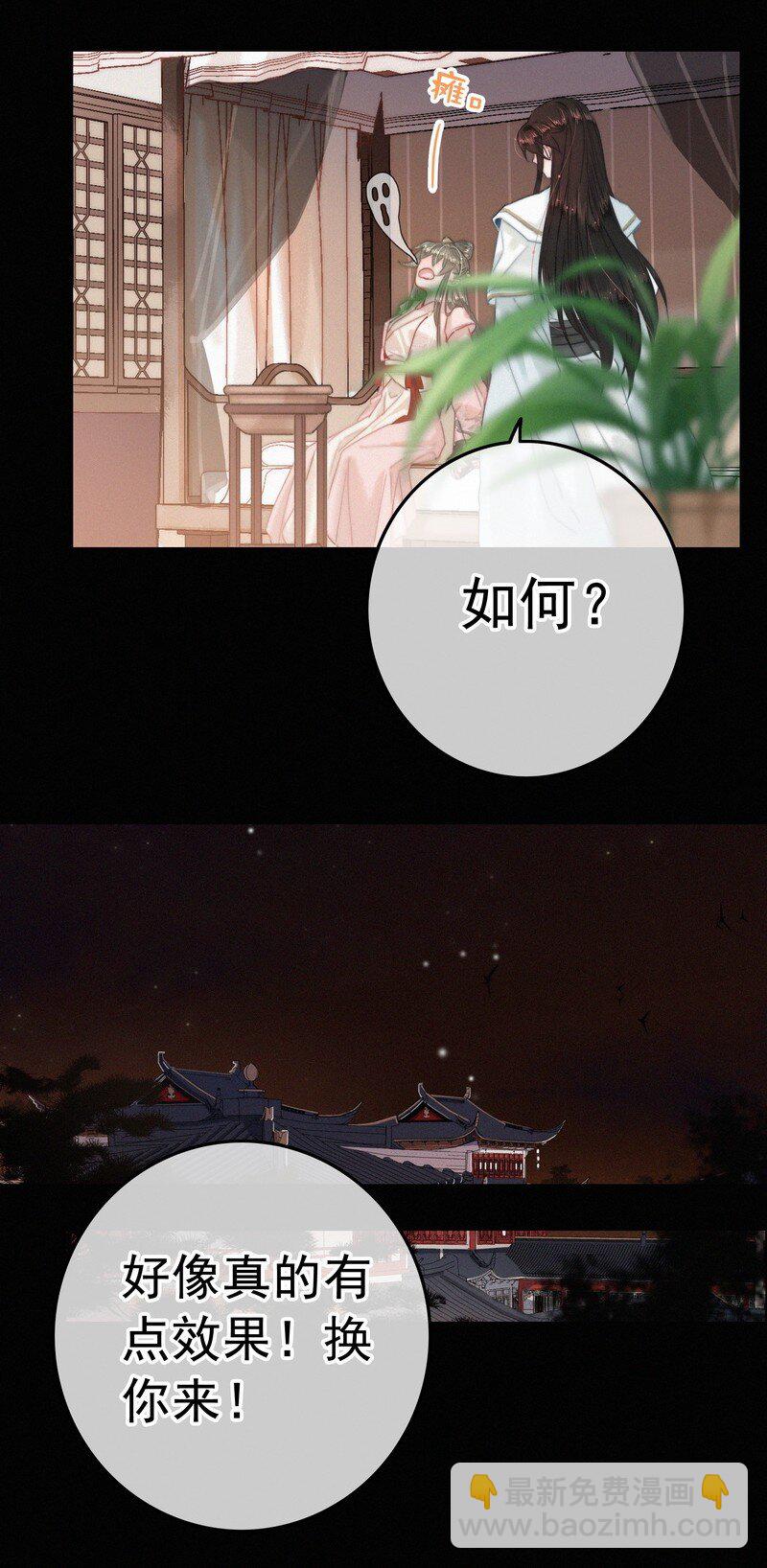042 药效怎么还没过-第41话