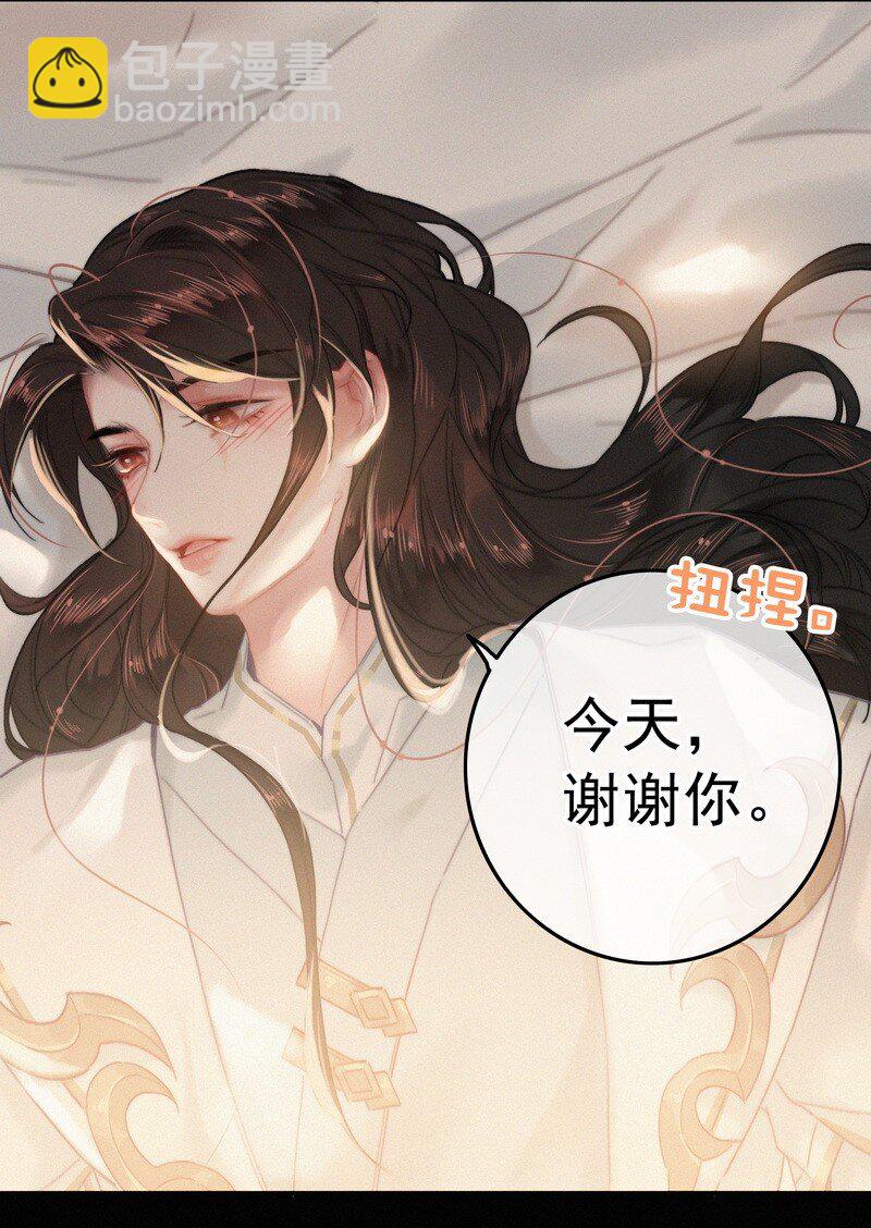 042 药效怎么还没过-第41话