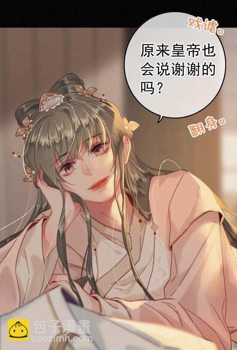 042 药效怎么还没过-第41话
