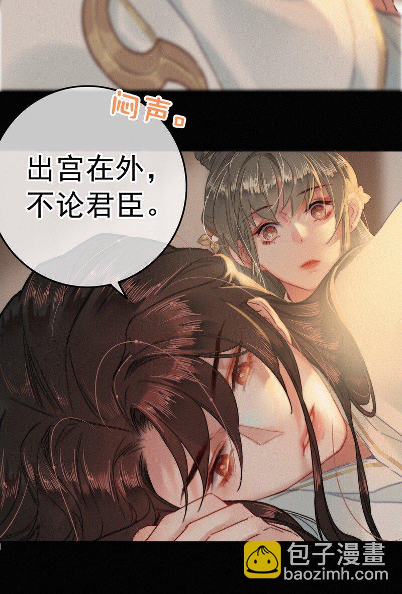 042 药效怎么还没过-第41话