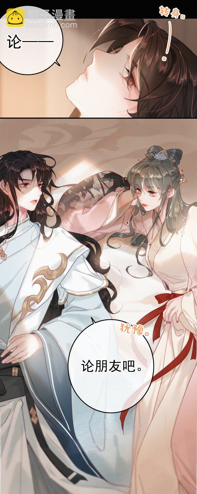 042 药效怎么还没过-第41话