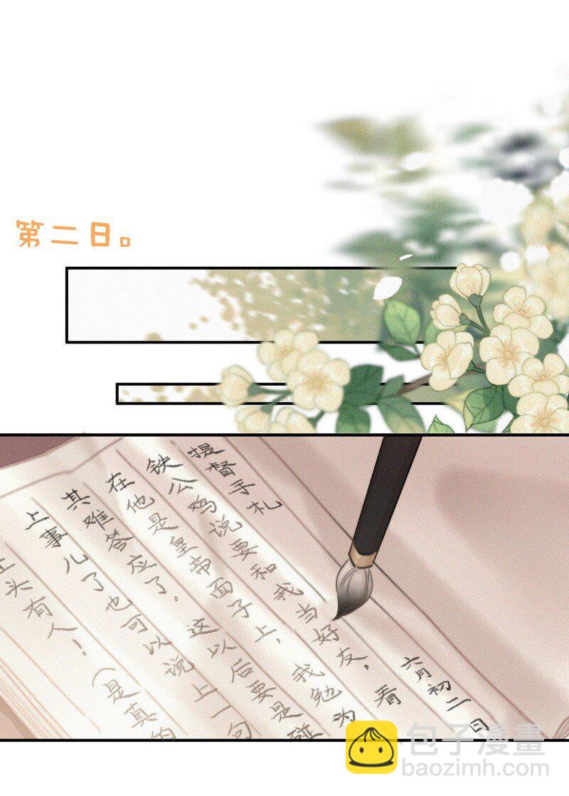 042 药效怎么还没过-第41话