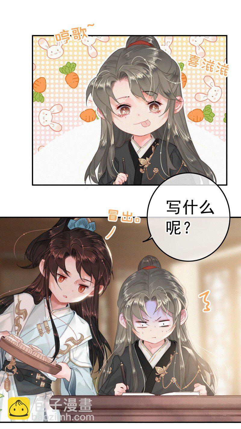 042 药效怎么还没过-第41话