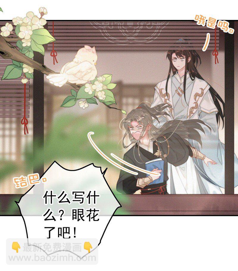 042 药效怎么还没过-第41话