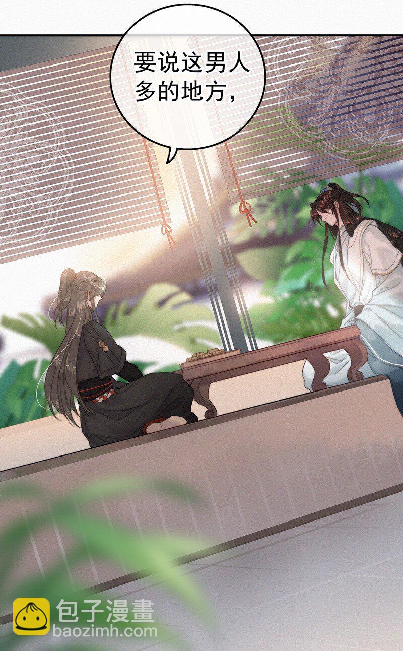 042 药效怎么还没过-第41话