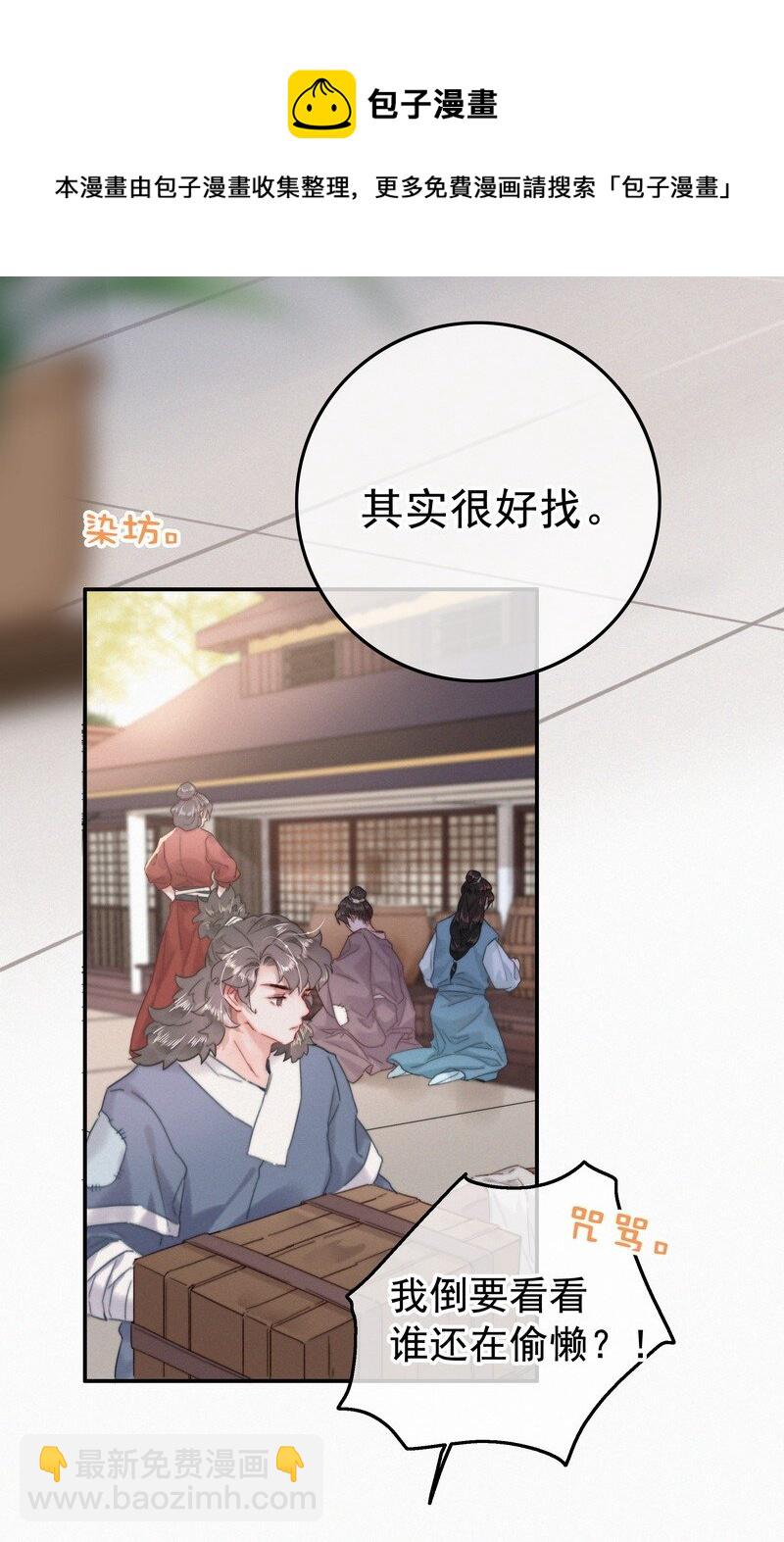 042 药效怎么还没过-第41话