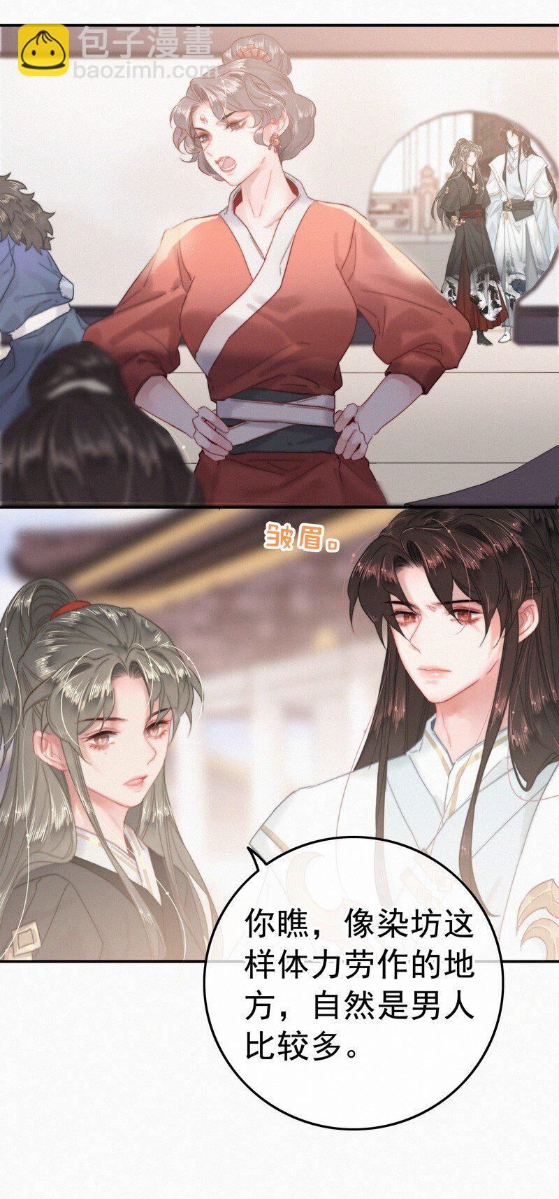 042 药效怎么还没过-第41话