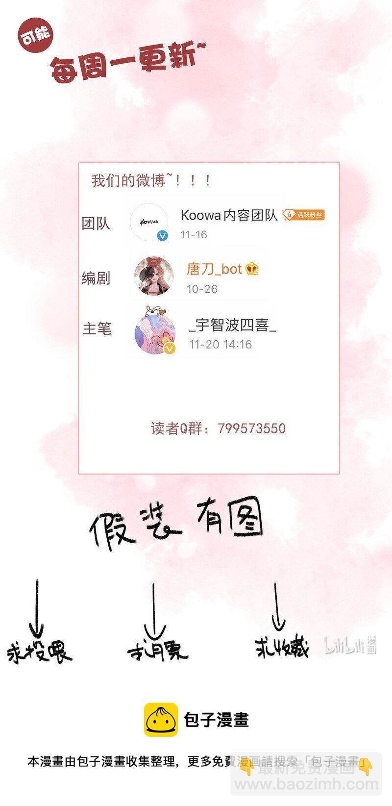 042 药效怎么还没过-第41话
