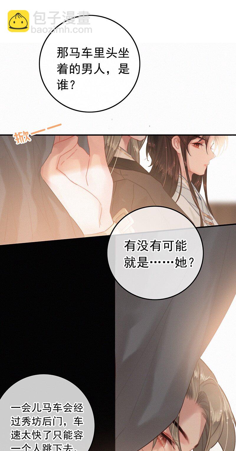 044 要走就一起走吧-第43话