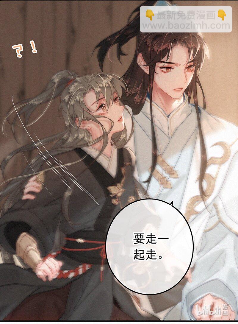 044 要走就一起走吧-第43话