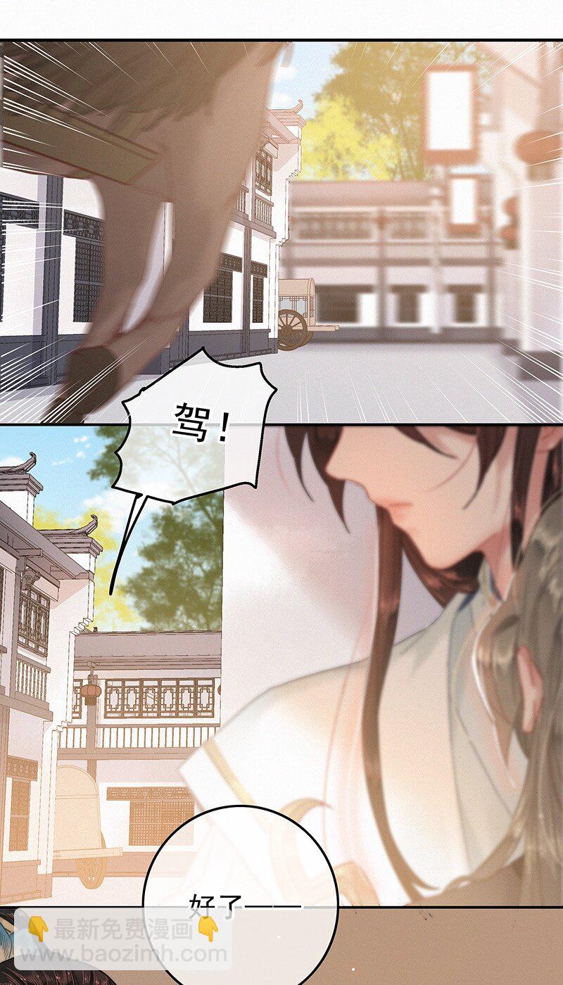 044 要走就一起走吧-第43话