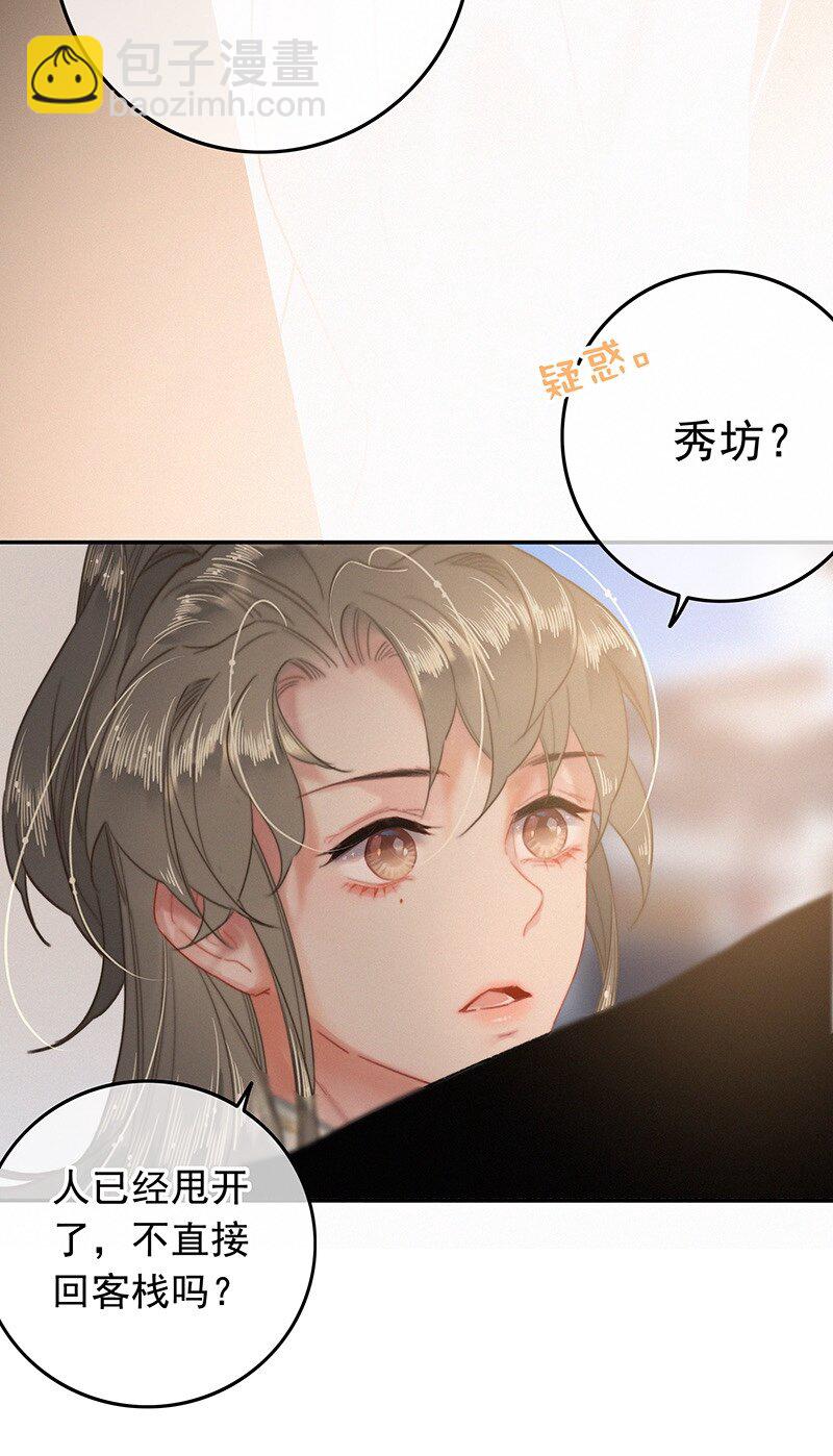 044 要走就一起走吧-第43话
