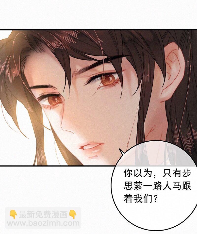 044 要走就一起走吧-第43话