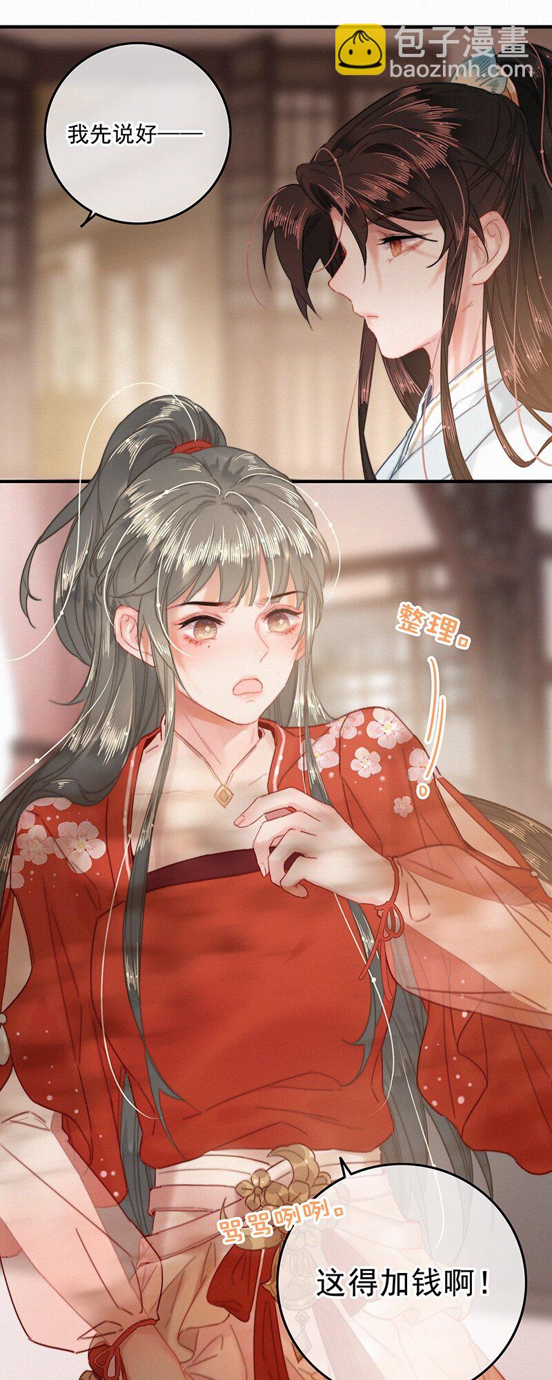 044 要走就一起走吧-第43话