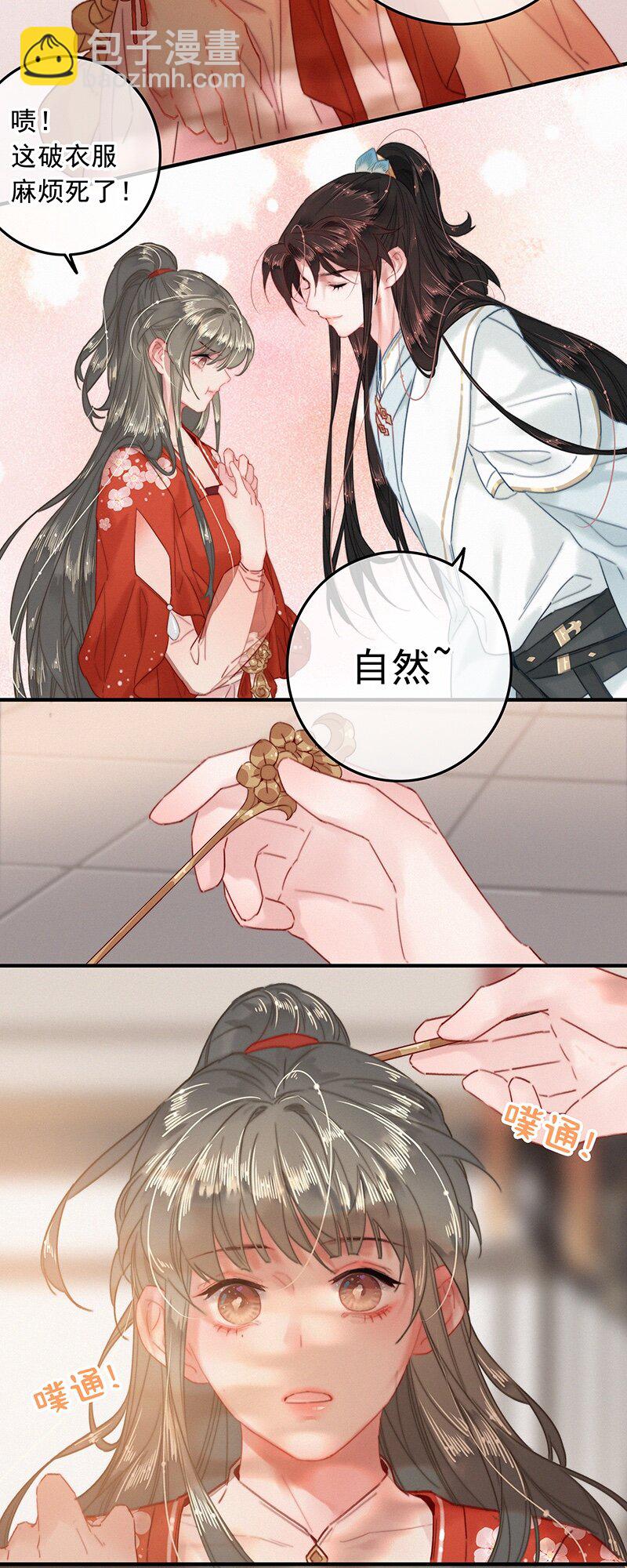044 要走就一起走吧-第43话
