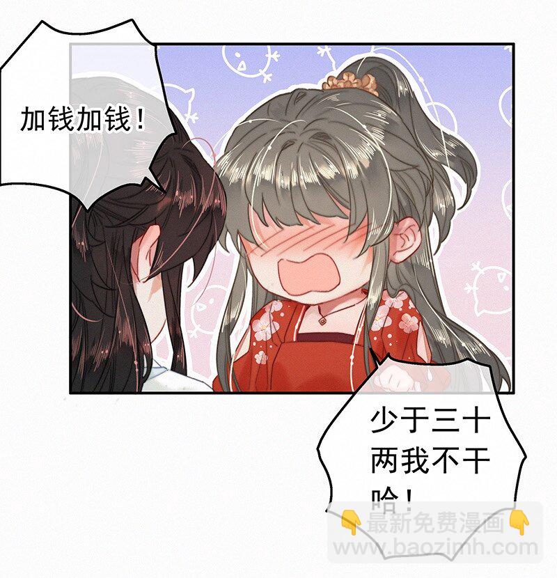 044 要走就一起走吧-第43话